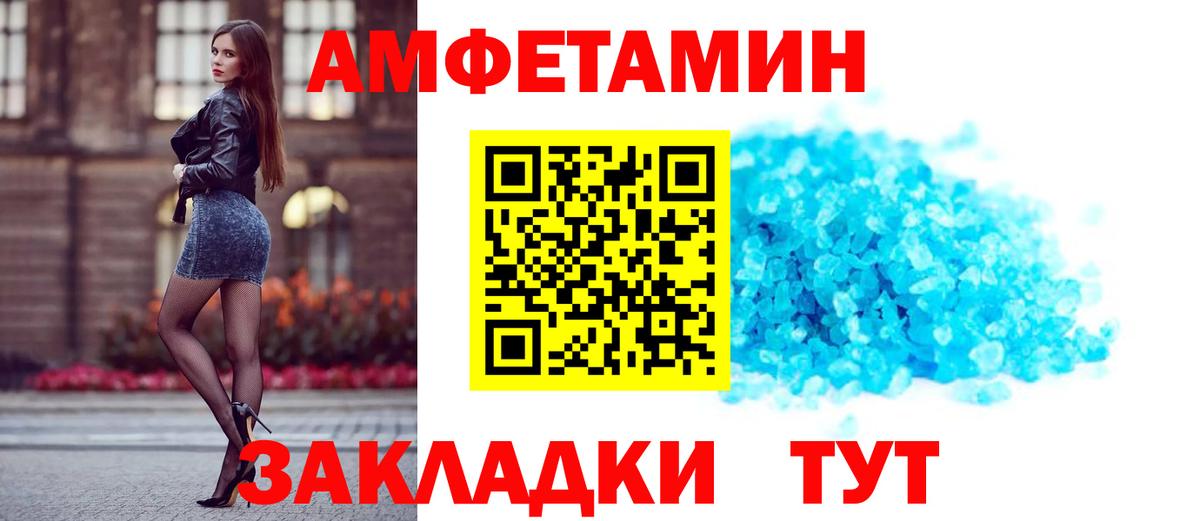 АМФЕТАМИН  Вход с VPN  Выборг  АМФ 98% 