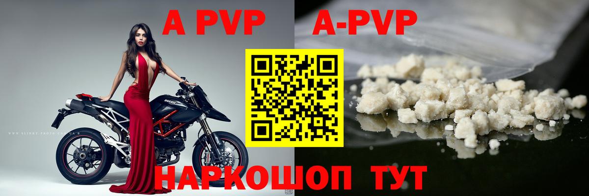 Alpha PVP мука  Alfa_PVP мука  Выборг  Вход с VPN  A PVP VHQ 