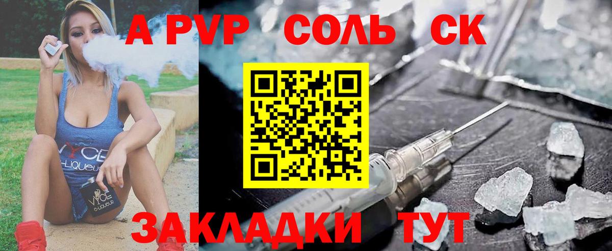 Alpha-PVP VHQ Выборг