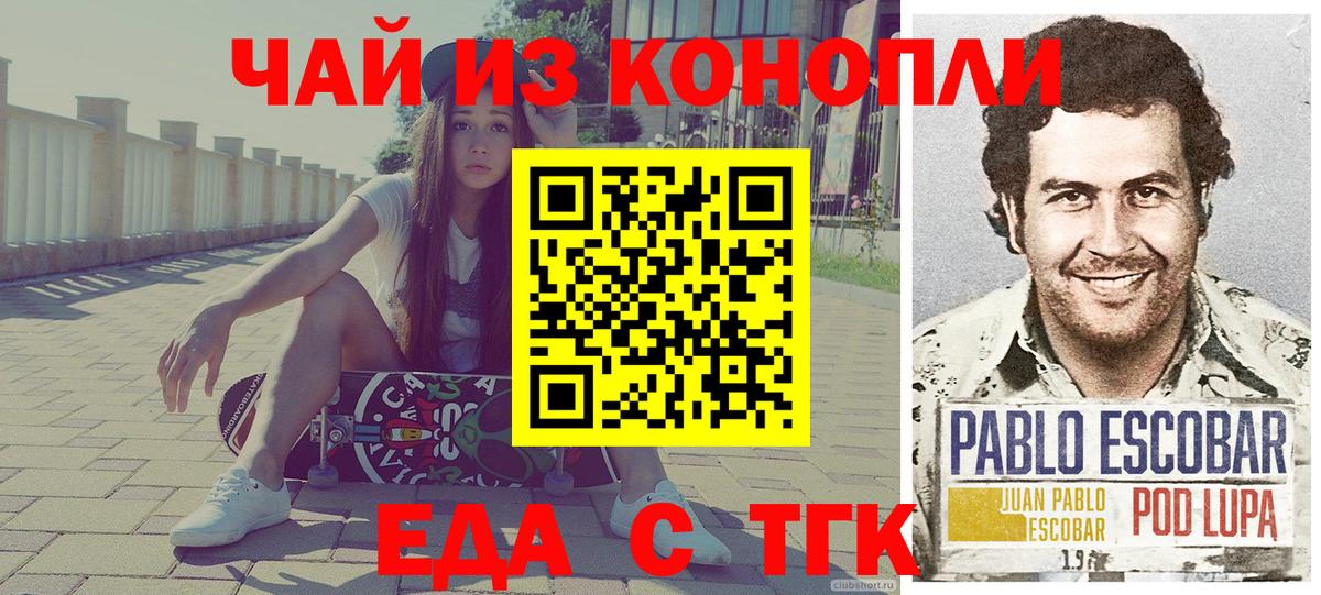 Выборг  Еда ТГК конопля  Вход с VPN 