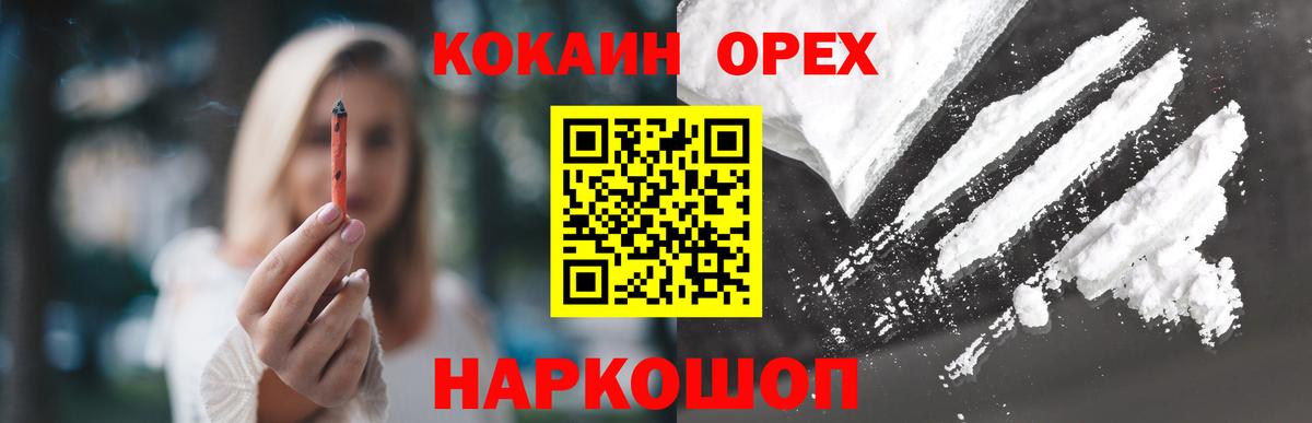 Выборг  Кокаин Fish Scale  КОКАИН 98%  Вход с VPN 