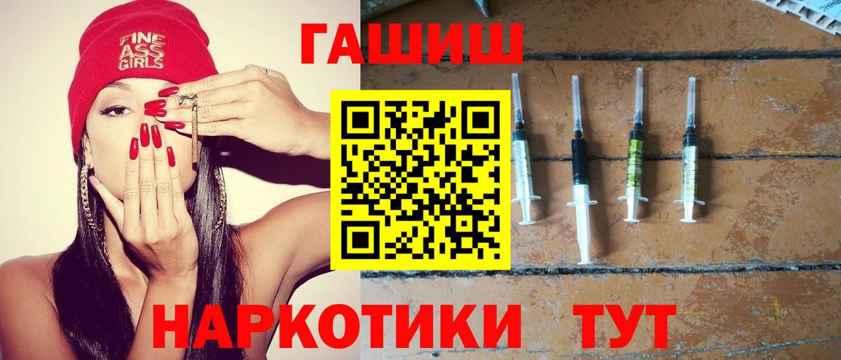 ГАШ  Гашиш Ice-O-Lator  наркотики  Выборг  Вход с VPN 