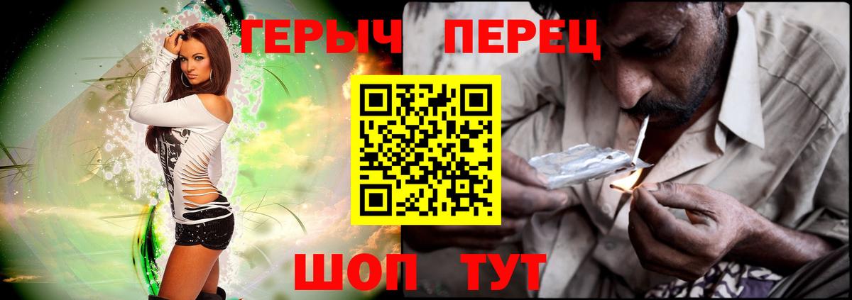 ГЕРОИН хмурый Выборг