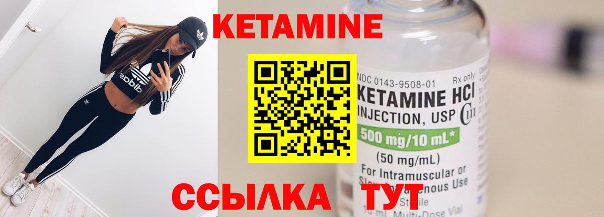 Выборг  КЕТАМИН ketamine  КЕТАМИН VHQ  Вход с VPN 