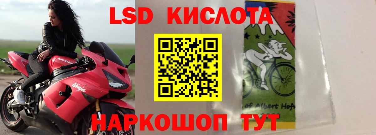 ЛСД экстази кислота  Вход с VPN  LSD-25 экстази кислота  Выборг 