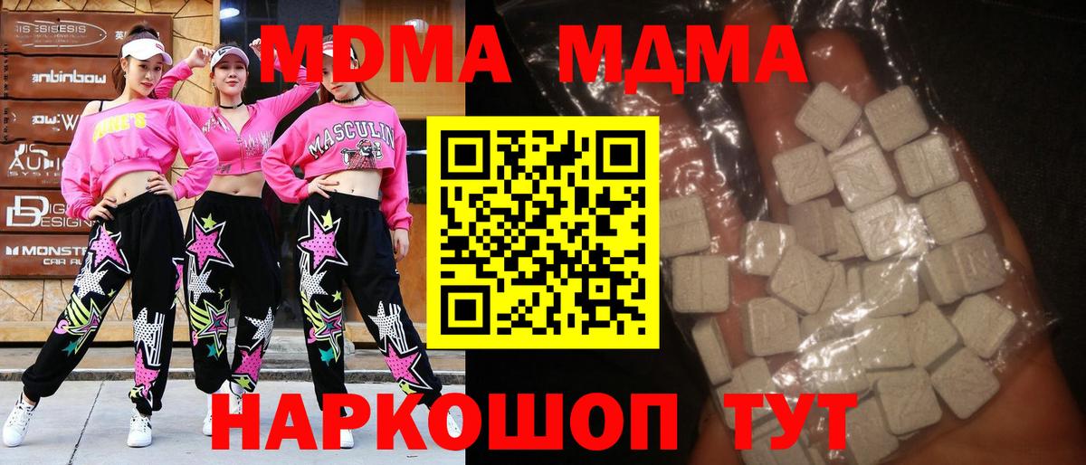 МДМА VHQ  MDMA crystal  Вход с VPN  Выборг 