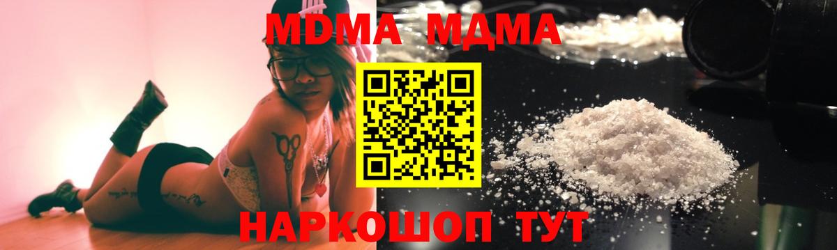 MDMA молли Выборг