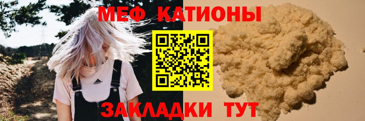 Меф кристаллы Выборг