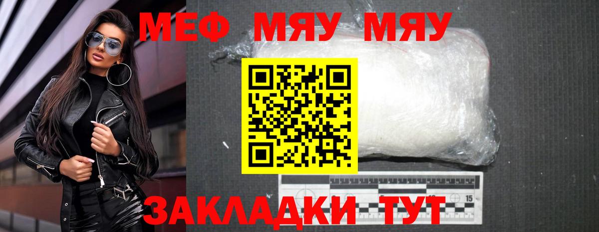 Выборг  Меф  Мефедрон кристаллы  Вход с VPN  МЕФ мука 