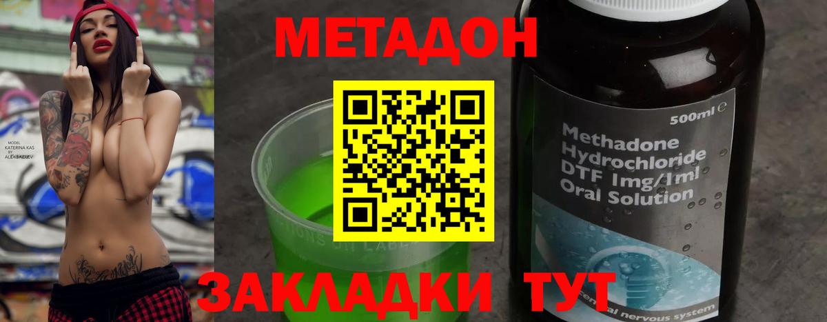 МЕТАДОН VHQ  МЕТАДОН мёд  Выборг  Вход с VPN 