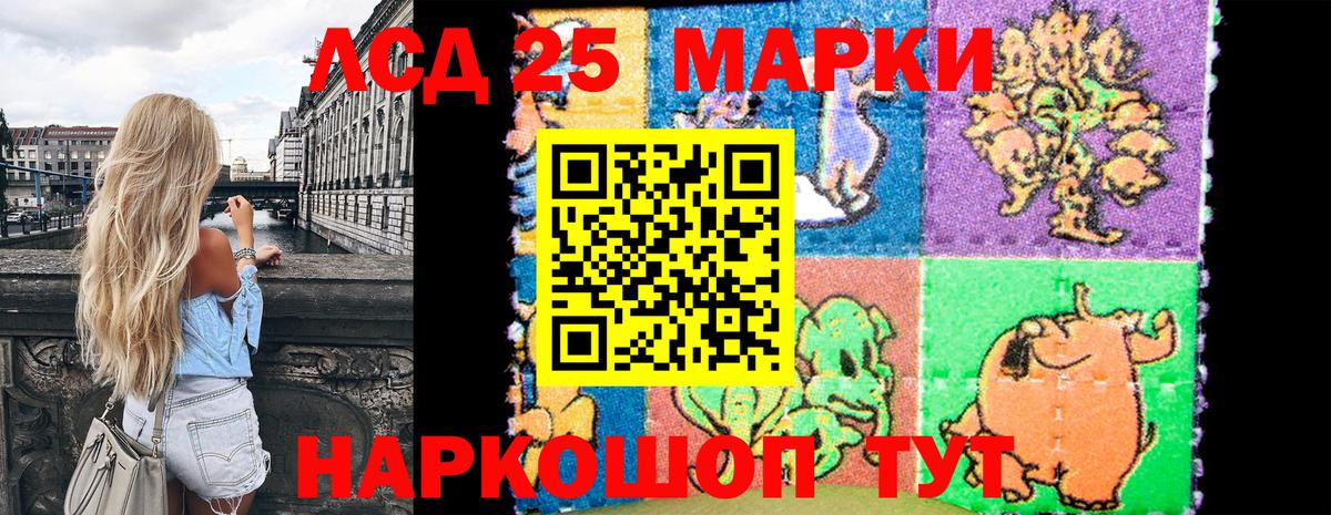 Выборг  Марки 25I-NBOMe  Вход с VPN  Наркотические марки 1,8мг 