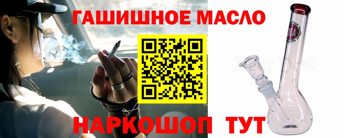 ТГК концентрат  Вход с VPN  Выборг 