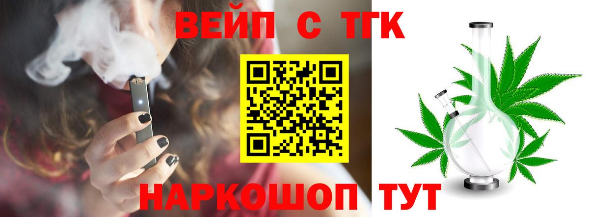 ТГК вейп Выборг